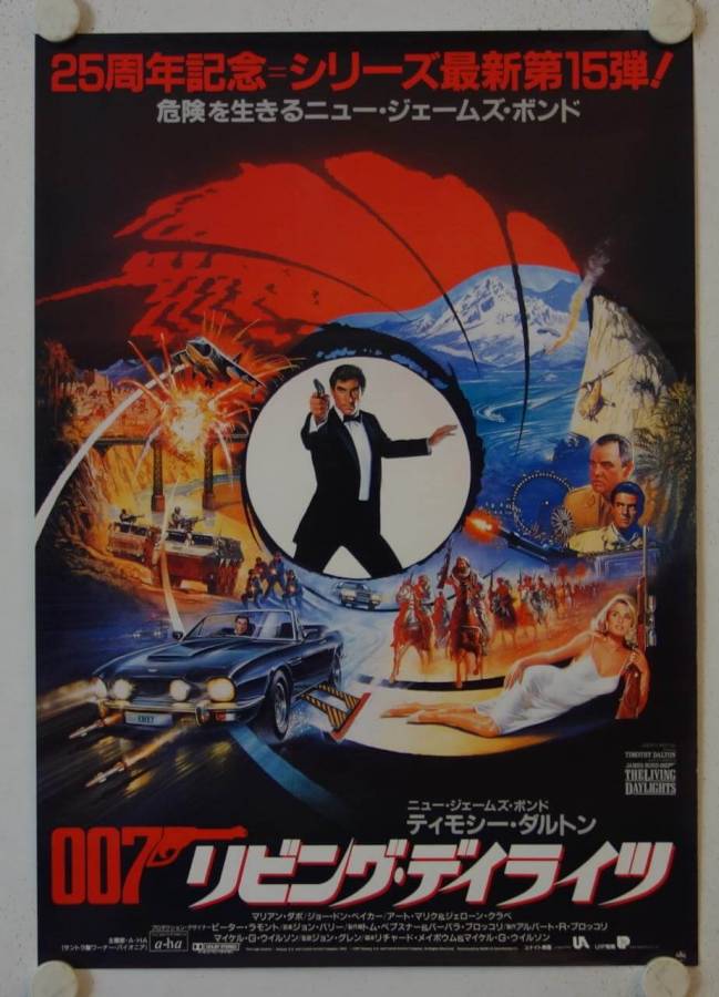 The Living Daylights original release japanese movie poster